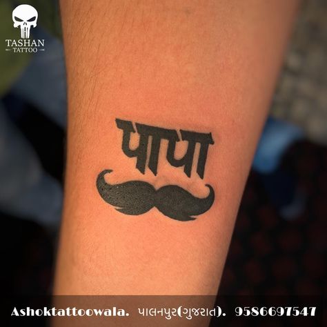 Name tattoo || Papa name tattoo || Papa Name Tattoo, Mustache Tattoo, Barcode Tattoo, Cool Wrist Tattoos, Black Canvas Paintings, Infinity Tattoos, Dad Tattoos, Small Tattoos For Guys