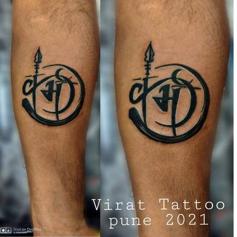 Karma Dharma Tattoo, Dharma Tattoo, Hindi Design, Hindi Font, Shiva Tattoo, Design Name, Font Design, Fonts Design, Fish Tattoos