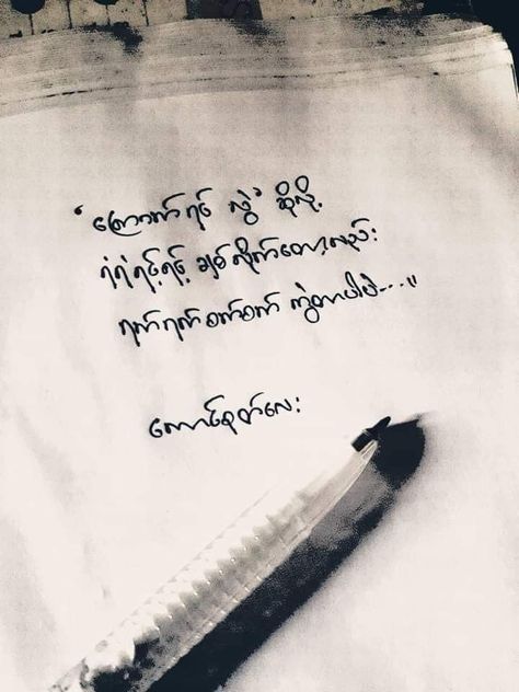 Quotes Myanmar, Jerry Wallpapers, Facebook Cover Photos Love, 365 Quotes, Love Poem For Her, Funny Cartoon Images, Myanmar Quotes, High School Love, Just Friends Quotes