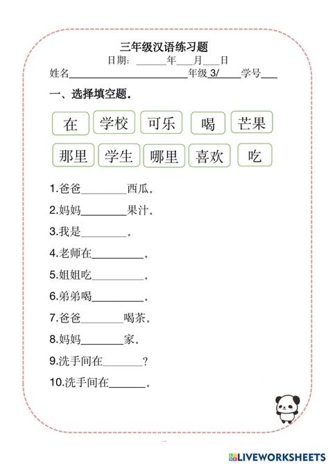 Fruit in Chinese online worksheet for grade 3. You can do the exercises online or download the worksheet as pdf. Chinese Drinks, Chinese Language Writing, Chinese Worksheet, Chinese Exercise, Mandarin Lessons, Bahasa China, Worksheets For Grade 3, Learning Mandarin, Mandarin Chinese Learning