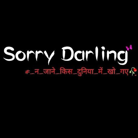 Akash Name Dp, Ankit Name Logo, Sorry Darling, Akash Kumar, Girly Skull, Blur Image Background, Friendship Quotes Images, Baby Photo Editing, Dont Touch My Phone Wallpaper