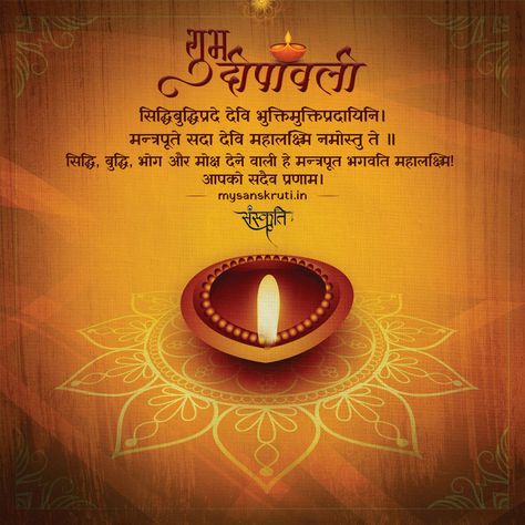 Deepawali Greetings, Happy Diwali In Hindi, Diwali In Hindi, Work Life Quotes, Diwali Wallpapers, Happy Birthday Logo, Happy Diwali Wishes Images, Happy Diwali Wallpapers, Diwali Wallpaper