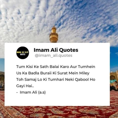 Instagram post by نہج البلاغہ • Jun 13, 2021 at 5:04pm UTC Hazrat Ali Quotes, Imam Ali Quotes, Hazrat Ali, Ali Quotes, Quotes In Hindi, Imam Ali, Aesthetic Photography Grunge, Belly Workout, Hindi Quotes