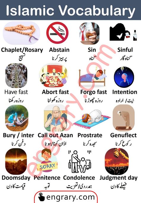 Daily Use Islamic Vocabulary Words with Urdu Meanings Islamic Vocabulary In English, Islamic Vocabulary, Daily Vocabulary Words, Urdu Worksheet, Urdu Vocabulary, Islamic Months, Muslim Words, English Lab, English Proficiency