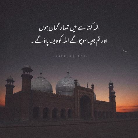 Dua For Loved Ones, Allah Love Quotes In Urdu, Allah Love Quotes, Inspirational Quotes In Urdu, Love Quotes In Urdu, Imam Ali Quotes, Quotes In Urdu, Friends Forever Quotes, Ramadan Quotes