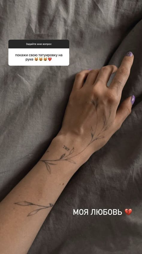 Girly Wrist Tattoos, Hand Floral Tattoo, Underarm Tattoo Women, Inside Wrist Tattoo, Shoulder Tattoo Flower, Attractive Tattoos For Women, Dainty Tats, Wrist Hand Tattoo, Plant Tattoos