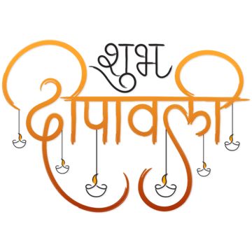 Happy Diwali Hindi, Diwali Hindi, Diwali Clipart, Diwali In Hindi, Diwali Hindu, Creative Calligraphy, Hindi Calligraphy, Marathi Calligraphy, Happy Birthday Png