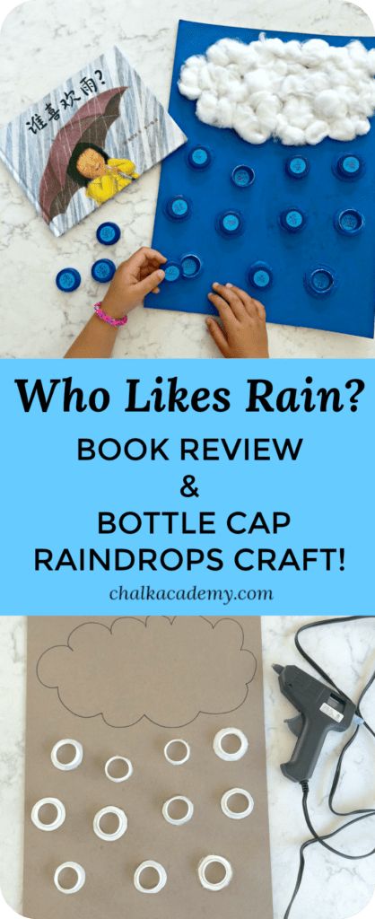 谁喜欢雨？(Who Likes Rain?) is a book about rain's playful sounds! A matching activity with recycled bottle cap raindrops is a fun way to review Chinese words! Rain Crafts, Recycled Crafts For Kids, Earth Activities, Relaxing Rain Sounds, Cap Craft, Relaxing Rain, Chinese Books, Video Book, Chinese Picture