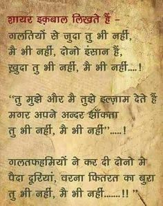 Motivational Poems, Morning Prayer Quotes, Shyari Quotes, Hindi Good Morning Quotes, Hindi Quotes On Life, Remember Quotes, Motivational Picture Quotes, Heart Quotes Feelings, Feeling Used Quotes