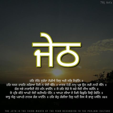 guru ghre chlo pyaare aaj sangrand a...... In the month of Jayt'h, the bride longs to meet with the Lord. All bow in humility before Him.… Sangrand Quotes Punjabi, Sangrand Quotes, Sikhi Quotes, Funny Good Morning Messages, Love Sayri, Quotes Punjabi, Sri Guru Granth Sahib, Sikh Quotes, Guru Granth Sahib