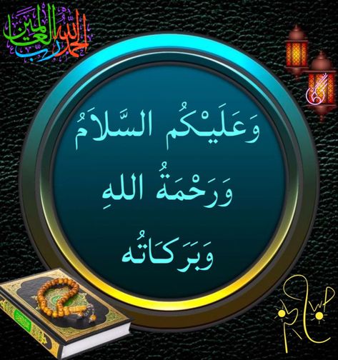 Walaikum Assalam Images In English, Walekumassalam Images In Urdu, Wa Alaikumussalam Images, Waalaikumsalam Image, Walekumassalam Images, Walaikum Salam, Hi Images, Wallpaper Iphone Quotes Backgrounds, Muslim Greeting