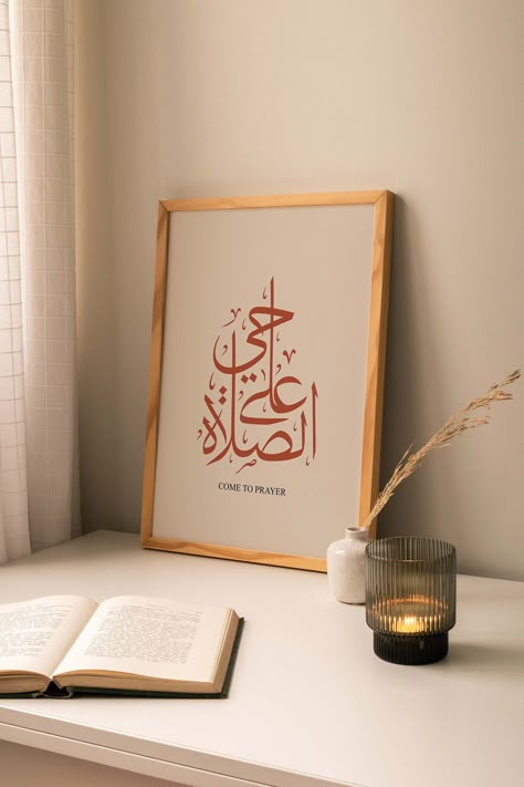 Praying Corner, Coran Quotes, Muslim Home Decor, Islamic Art Canvas, Calligraphy Artwork, Islamic Caligraphy Art, Islamic Wall Decor, Islamic Calligraphy Painting, Calligraphy Art Print