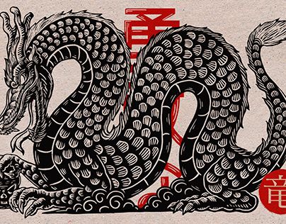 Check out new work on my @Behance profile: "Animal Illustration Vol 1.0" http://be.net/gallery/120035873/Animal-Illustration-Vol-10 Electric Illustration, Linocut Illustration, Under Chest Tattoo, Vintage Asian Art, Engraving Illustration, Dragon Illustration, Dragon Tattoo Designs, Paper Background Texture, Fantasy Dragon