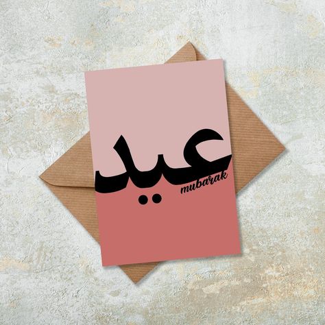 Diy Eid Cards Ideas, Eid Calligraphy Arabic, Eidi Envelopes Ideas Diy, Eid Card Designs Handmade, Eid Painting Ideas, Eid Mubarak Envelope Design, Eid Mubarak Calligraphy Art, Cute Eid Cards, Eid Greeting Cards Design