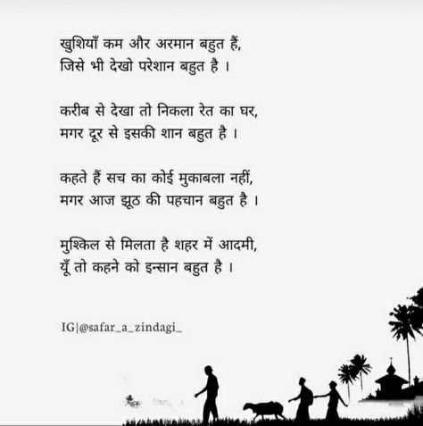 Poem Quotes Deep In Hindi, Deep Lines In Hindi, More To Life Quotes, Ancient Wisdom Quotes, Motvational Quotes, Tough Quote, Motivational Poems, Short Instagram Quotes, Likeable Quotes