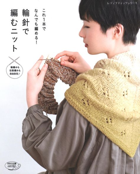 Gallery.ru / Фото #1 - 4914_2019_300f_knitSpAkccessuary - nfyzbhbwzy Knitting Bag Pattern, Japan Crafts, Lady Boutique, Crochet Magazine, Shawl Knitting Patterns, Knitting Magazine, Knitting Books, Crochet Books, Japanese Crafts