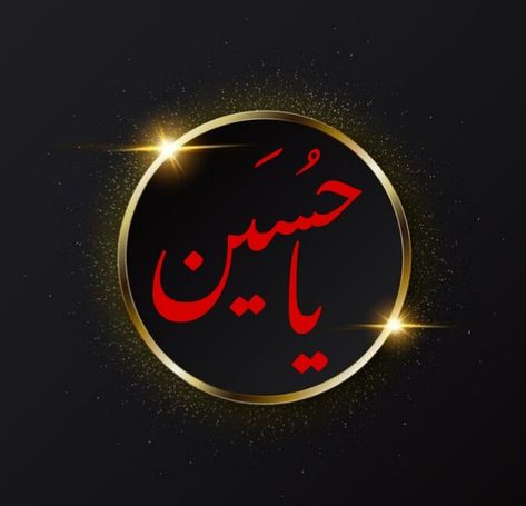 Yaa Hussain Wallpaper, Mohram Ul Haram Pic, Moharam Dp, Muharam Dpz, Yaa Hussain, Yalla Dp, Ya Hussain Wallpaper, Muharram Pictures, Karbala Photos