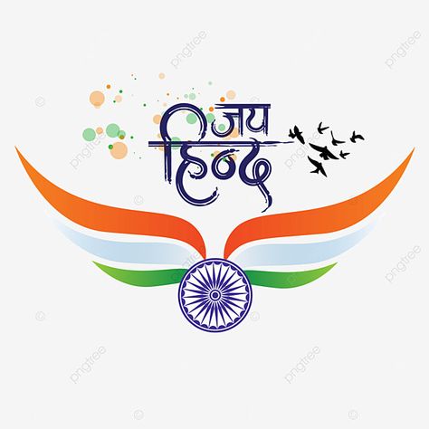 Indian Flag Logo Design, Tiranga Png Hd, Tiranga Flag Png, Indian Flag Logo, Tiranga Background, Indian Flag Png, Indian Flag Design, Flag Logo Design, Tiranga Flag