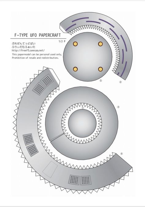 Cardboard Projects, Flying Saucers, Space Craft, Flying Saucer, Paper Model, Craft Paper, Paper Cutout, Space Crafts, Paper Toys