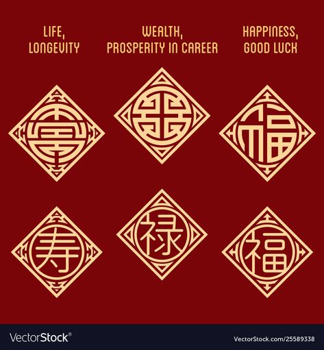 Drawing For Design, Color Illustration, Chinese Symbols, Life Drawing, Design Vector, Traditional Chinese, Red Background, Good Luck, Tattoo Ideas