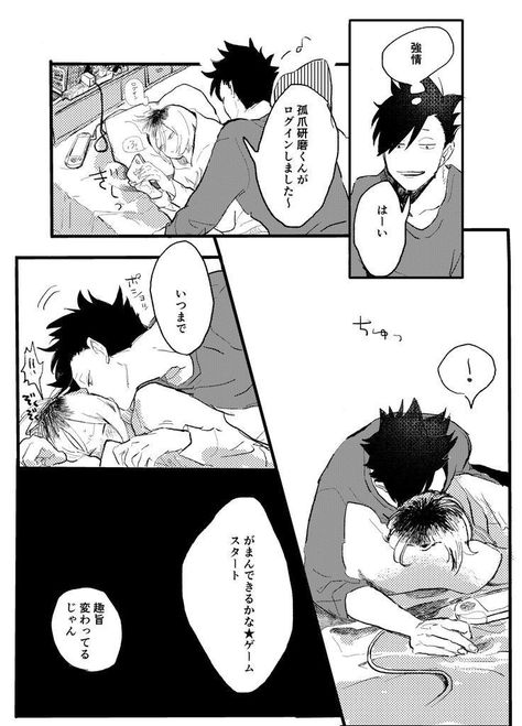 Kagehina Cute, Haikyuu Tsukishima, Yandere Manga, Kuroo Tetsurou, Haikyuu Kageyama, Kenma Kozume, Haikyuu Ships, Haikyuu Manga, Haikyuu Characters