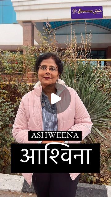 Seemma jain on Instagram: "Join our Vedic Switchword and Western Switchword courses! What’s app @9820127053#healthybody#seemmajain#Healers #Reels #angelhealer#vedicswitchwords #switchword#reikipractitioner ##healersofinstagram #meditate#lifecoach #selflovereels #lifecoaching#zibusymbols#yogaeveryday #yogadiet #jaipurreels" Vedic Switch Words, Switch Word, Succulent Garden Landscape, Yoga Diet, Switch Words, November 30, Succulent Garden, Garden Landscape, Yoga Everyday