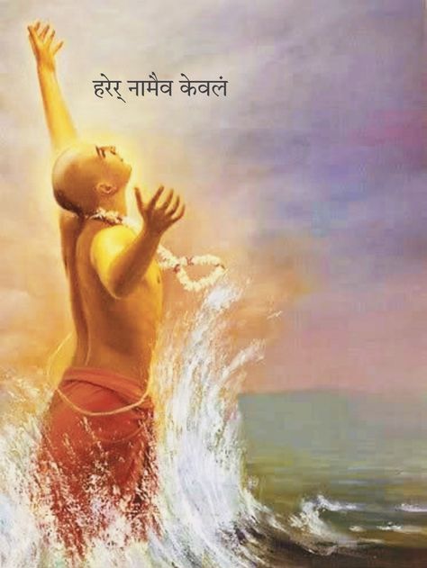 Chaitanya Mahaprabhu, By His Grace, Infinite Possibilities, Lord Krishna Images, Krishna Images, Lord Krishna, Krishna, Quotes, Quick Saves