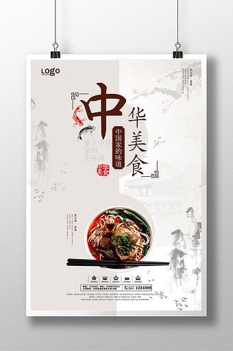 chinese style Ink Chinese Food Promotion Poster Design#pikbest#templates Food Festival Poster, Chinese Menu, Restaurant Promotions, Noodle Restaurant, Menu Design Inspiration, Chinese Posters, Food Promotion, Food Template, Promotion Poster