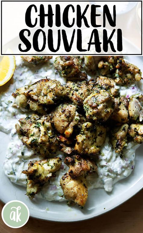 Greek chicken souvlaki — a favorite meal year-round. In the summer, I love grilling the marinated skewers of meat; in the winter, I broiled the cubes of meat. Wrapped in warm pita with tzatziki and fresh lemon, there's nothing better. #Greek #chicken #souvlaki #lemon #tzatziki #pita Entree Food, Greek Chicken Souvlaki Recipe, Alexandra Cooks, Chicken Souvlaki Recipe, Dinner Grown, Souvlaki Marinade, Greek Chicken Souvlaki, Souvlaki Recipe, Mediterranean Foods