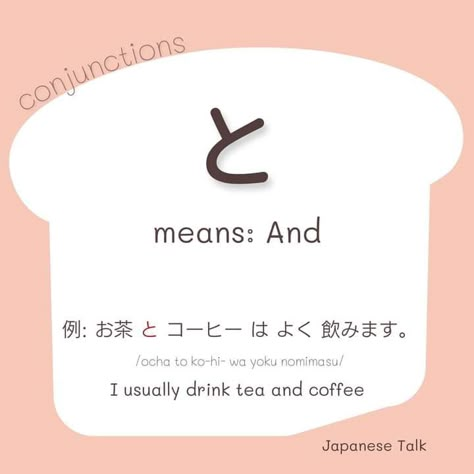 Japanese Conjunctions, Japanese Particles, Learn Japanese Beginner, Learn Basic Japanese, Japanese Verbs, Japanese Lessons, Learn Japan, Bahasa Jepun, Materi Bahasa Jepang