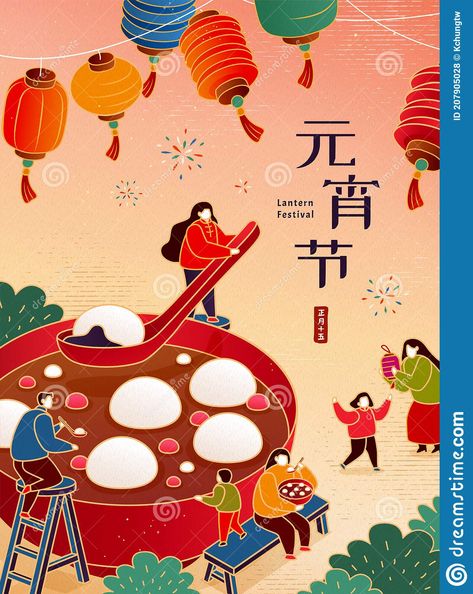 Chinese Festival Illustration, Food Festival Illustration, Dimsum Poster Design, Lantern Festival Illustration, Cny Illustration, Cny Lantern, Cny Poster, Chines New Year, Food Festival Poster