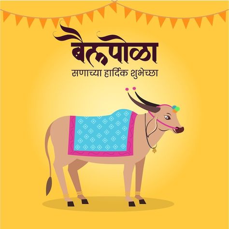 Happy bail pola wishes with marathi text... | Premium Vector #Freepik #vector #marathi #maharashtra #puja #hinduism Bail Pola, New Images Hd, Happy Makar Sankranti, Cloth Dolls Handmade, Makar Sankranti, The Bull, Cloth Dolls, Dolls Handmade, Premium Vector