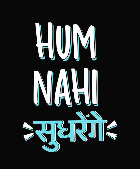 Swag Words, Funny Art Prints, Funny Dp, Funny Quotes In Hindi, Funky Quotes, Swag Quotes, Desi Quotes, Stylish Text, Quirky Quotes