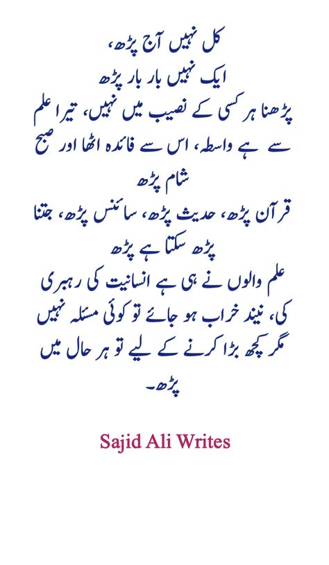 Urdu Islamic poetry | Urdu motivational poetry Poetry For Teachers In Urdu, Motivational Poetry In Urdu, Islamic Poetry Urdu, Motivational Poetry, Tough Quote, Teacher Appreciation Quotes, Islamic Pic, Motivational Quotes In Urdu, Islamic Poetry