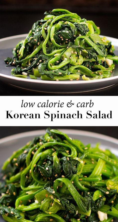 Salad Whole 30, Korean Spinach, Low Calorie Salad Dressing, Dressing From Scratch, Koreansk Mad, Fairytale Food, Asian Salad Recipe, Low Calorie Salad, Spinach Salad Recipes