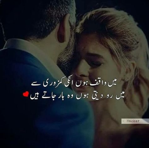 Yaad Shayari Urdu, Love Shayari Romantic, Urdu Poetry 2 Lines, Love Quotes In Urdu, Love Romantic Poetry, Shayari Urdu, Love Poetry Images, Urdu Love Words, Love Husband Quotes