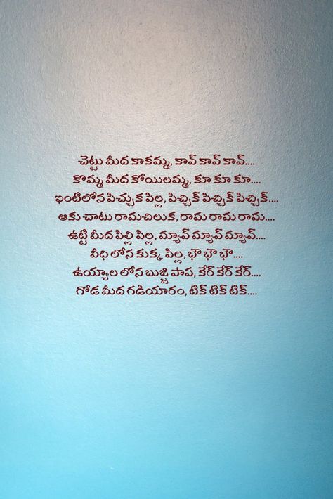 తెలుగు పద్యం Telugu Rhymes, Cards Against Humanity