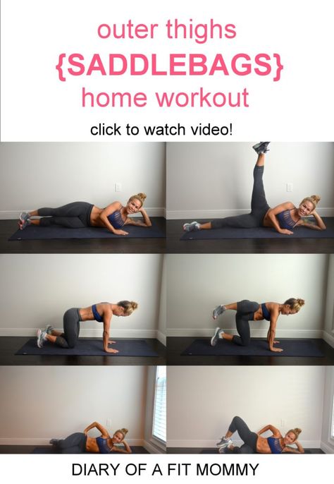 Diary of a Fit Mommy7 Moves to Get Rid of Saddlebags {Outer Thighs} - Diary of a Fit Mommy Outter Thigh Workouts At Home, Saddlebag Workout Outer Thighs, Outter Thigh Workout, Workouts Thighs, Saddlebag Workout, Sia Cooper, Outer Thigh Workout, Thigh Fat Workout, Diary Of A Fit Mommy