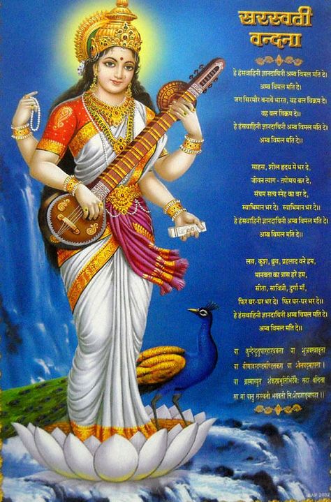 SARASWATI Vandana Hindu God Poster (Size10"x16" Inches:npd2032) - $7.99. Namaste !!! Welcome to Manya creations This Item is Saraswati Vandana Hindu God Poster (Size10"x16" Inches:npd2032)Description Size - 10 Inches x 16 Inches. Poster Condition - New and Mint Paper Quality - Good quality paper with high quality Printing Packing - We Pack it in a Safe Plastic Tube PaymentWe accept Payment through PayPal. PayPal is the fastest & safest mode of money transfer. Shipping ... Sarswati Maa, Saraswati Mantra, Lord Saraswati, Mata Saraswati, Devi Shakti, Hindu Goddess Saraswati, Arjun Gupta, Saraswati Vandana, Saraswati Mata