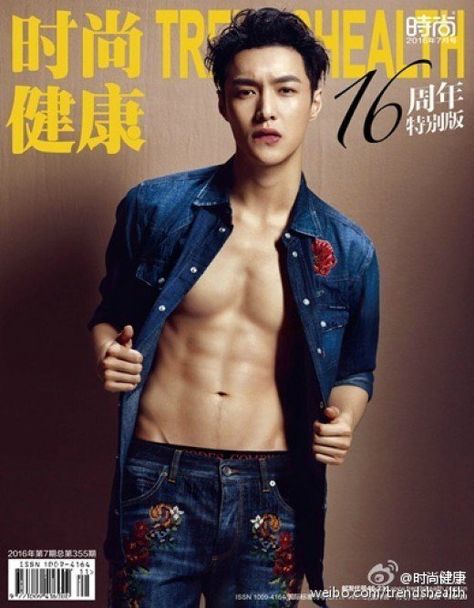 EXO's Lay gladly opened his shirt buttons up for the cover of China's 'Trends Health'.&… Exo Zhang Yixing, Exo Abs, Exo Hot, Yixing Exo, Lay Exo, Exo Ot12, Asian Man, Ripped Abs, Changsha