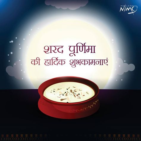 May this purnima night all the blessings of moon showers upon you.  #NIMCJ #SharadPurnima2019 Kojagiri Purnima Milk, Sharad Purnima Images, Navratri Edit, Sharad Poornima, Kojagiri Purnima, Sharad Purnima, Edit Photo Frame, Good Morning Tea, Happy Navratri Images