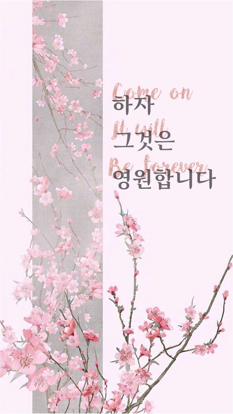 Lee Jae Wook Wallpaper, Phrases In Korean, Thought Wallpaper, Cherry Blossom Drawing, Phone Wallpaper Pastel, Life In Korea, Asian Wallpaper, Aesthetic Writing, Korea Aesthetic