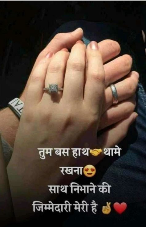 Love Shayari Romantic For Him In Hindi, Shayri Hindi Romantic For Him, Sayri Hindi Love, Love Quotes Hindi, Romantic Words For Her, Cute Couple Names, Romantic Images With Quotes, Love Shayari Romantic, Friend Love Quotes