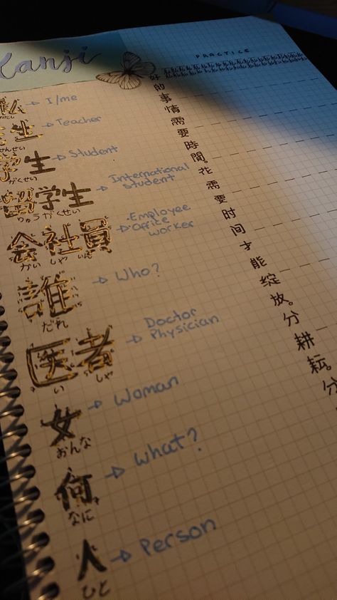 How To Learn Kanji, Kanji Notes, Kanji Aesthetic, Kanji Study, Learning Kanji, Kanji Learning, Bullet Journal Meal Plan, Learn Kanji, Notes Aesthetic