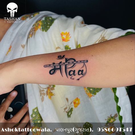 TashanTattoo
AshokTattooWala
S.20. Tirupati plaza
Opp. New bus stand
Near gd modi collage
Palanpur (gujrat)
9586697547
9687533310 Fruit Art Print, Pakistani Wedding Outfits, House Plants Indoor, Fruit Art, Pakistani Wedding, Wedding Outfit, Tattoo Quotes, Tattoo Designs, Tattoos