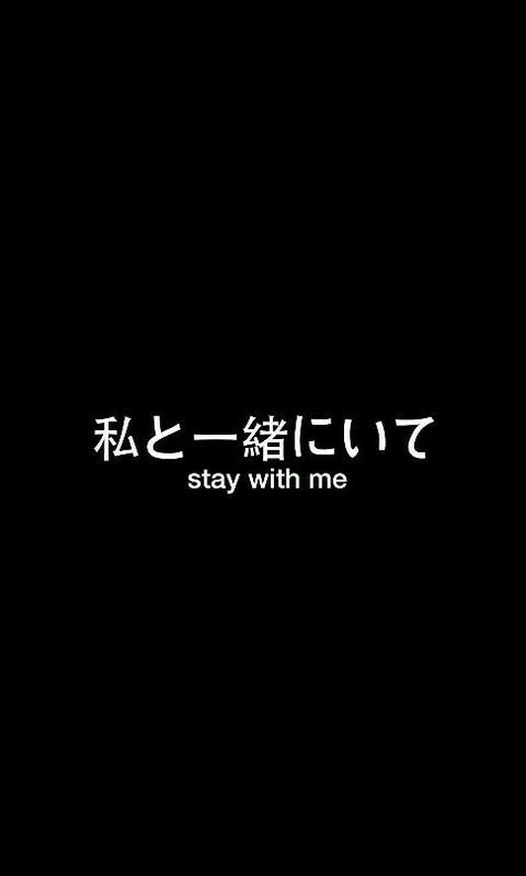 Aesthetic Colour, Wörter Tattoos, Materi Bahasa Jepang, Learn Japanese Words, Japanese Quotes, Korean Quotes, Japanese Phrases, Words Wallpaper, Stay With Me