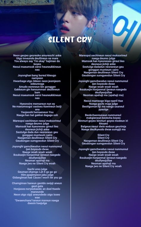 Silent Cry Lyrics, Noeasy Wallpaper, Silent Cry Stray Kids, Straykids Lyrics, Stray Kids Lyrics, Twice Lyrics, Skz Lyrics, Stay Lyrics, Diamonds Lyrics