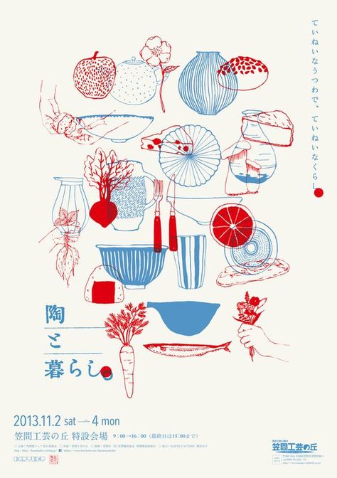 Plakat Design Inspiration, Recipes Chili, Illustration Design Graphique, Cake Pizza, Sausage Dinner, Visuell Identitet, Design Japonais, Pizza Sandwich, Japanese Poster Design