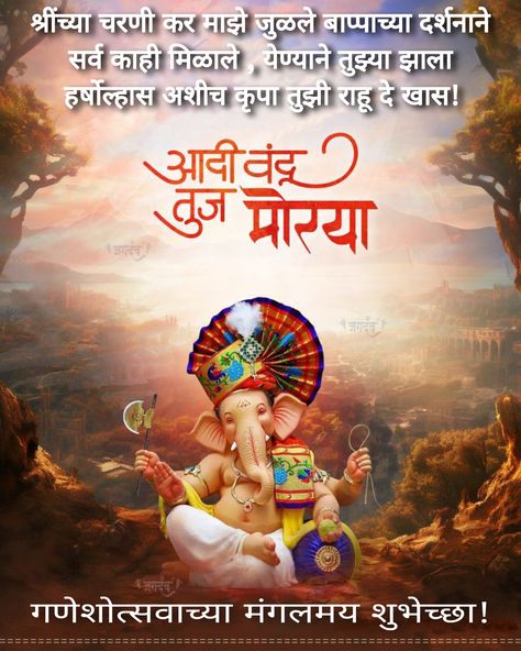 Ganpati Aagman Poster, Ganpati Banner Design, Ganpati Bappa Background, Ganpati Bappa Banner, Ganpati Banner, Ganesh Poster, Ganpati Invitation Card, Ganesh Design, Ganpati Bappa Wallpapers