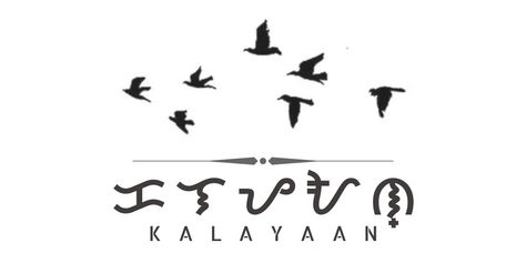 Kalayaan - Freedom Kalayaan Quotes, Kalayaan Baybayin, Kalayaan Drawing, Alibata Tattoo, Baybayin Tattoo, Philippines Tattoo, Freedom Drawing, Calendar Design Inspiration, Beautiful Philippines